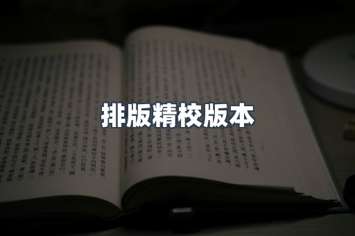 日文电子书系列